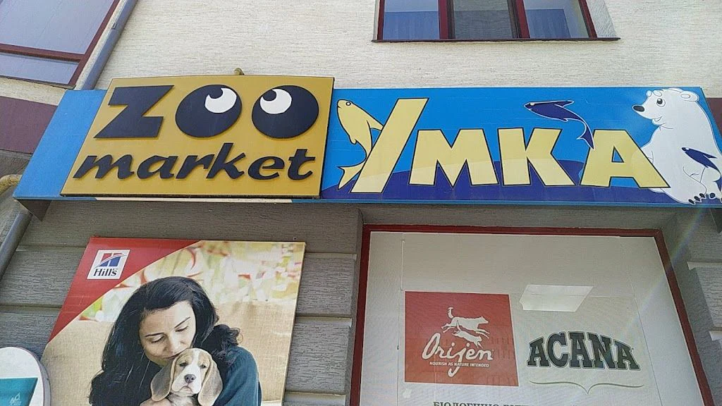 Зоомагазин "Умка" — фото 5