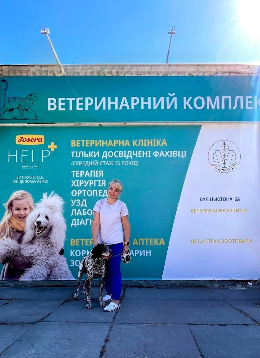 Ветеринарний комплекс "Лапка допомоги" — фото 4