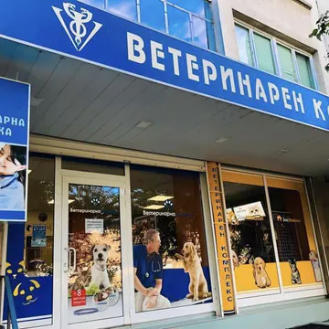 Фото бізнесу Ветеринарна клиника и аптека