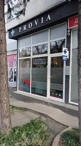 Ветеринарна клиника "Provia" — фото 4