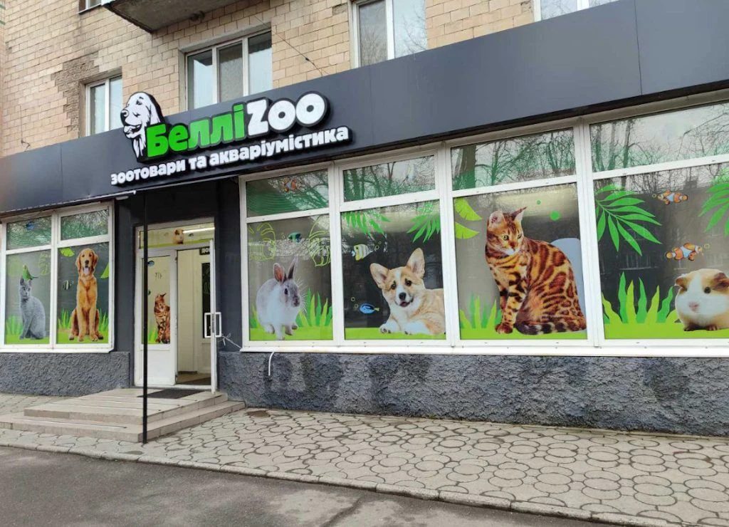 Зоомагазин "БелліZoo" — фото 4