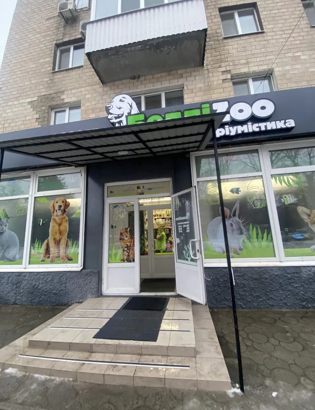 Зоомагазин "БелліZoo" — фото 2