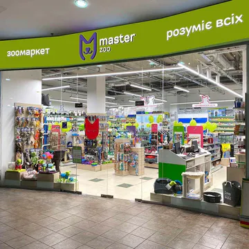 Фото бізнесу Зоомаркет "MasterZoo"