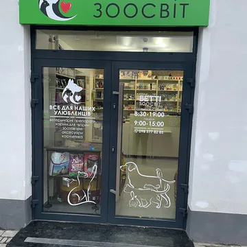 Фото бізнесу Зоомагазин "БЕТТІ"