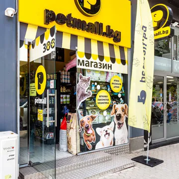 Фото бізнесу Зоомагазин "Petmall" Витошка 96