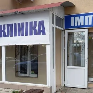 Фото бізнесу Ветеринарна клініка "ImpulsVet"
