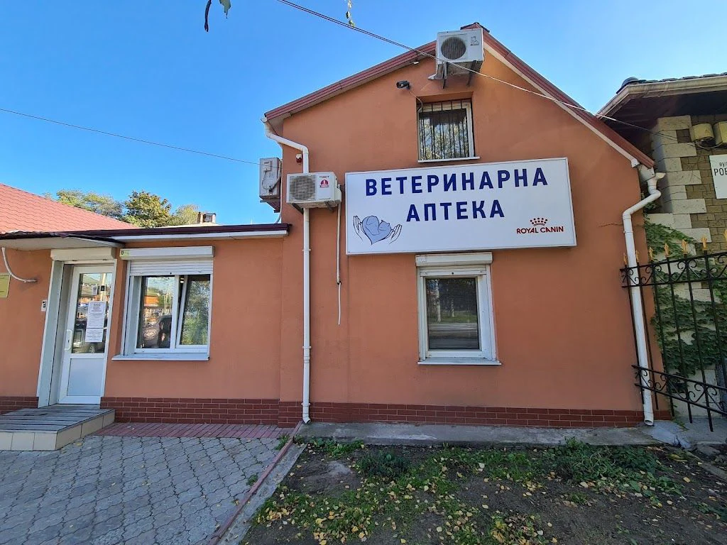 Ветеринарна клініка та аптека "На робочій" — фото 4