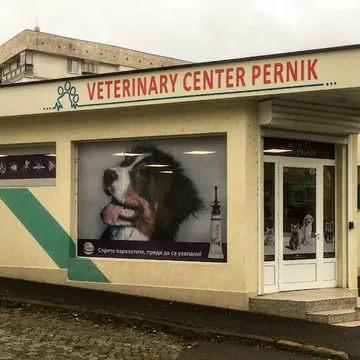 Фото бізнесу Ветеринарен Център Перник