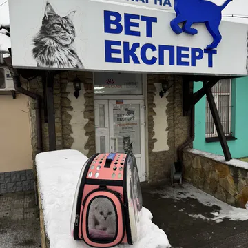 Фото бізнесу Ветеринарна клініка "ВетЕксперт"