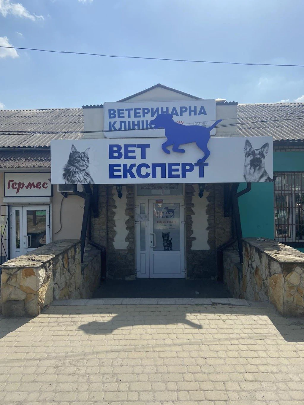 Ветеринарна клініка "ВетЕксперт" — фото 4