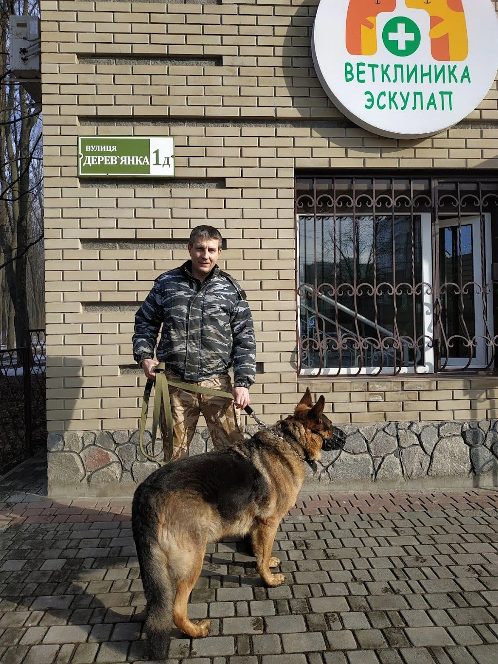 Ветеринарна клініка "Єскулап" — фото 4