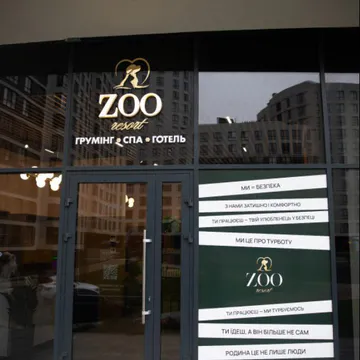 Фото бізнесу Центр для домашніх тварин "ZooResort"