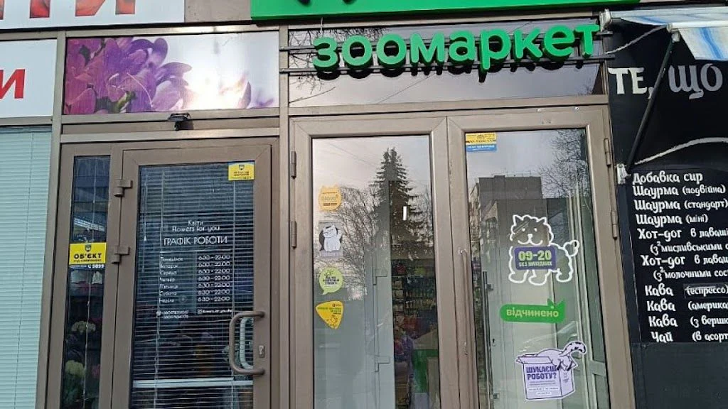 Зоомаркет "MasterZoo" — фото 2