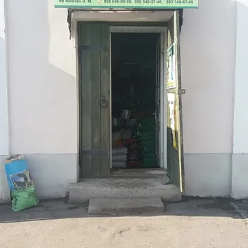 Фото бізнесу Ветеринарна Аптека