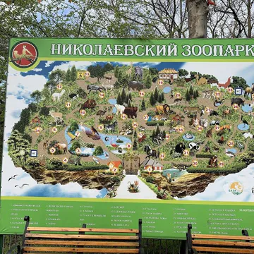 Фото бізнесу Миколаївський зоопарк
