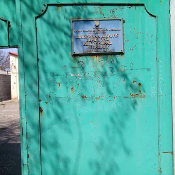 Фото бізнесу Ветеринарна лікарня Заводського району