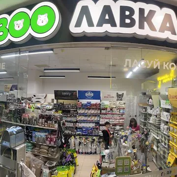 Фото бізнесу Зоомагазин "ЗооЛавка"