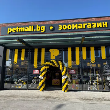 Фото бізнесу Зоомагазин "Petmall.bg" Pirgos Park (Ритейл Пиргос Парк)