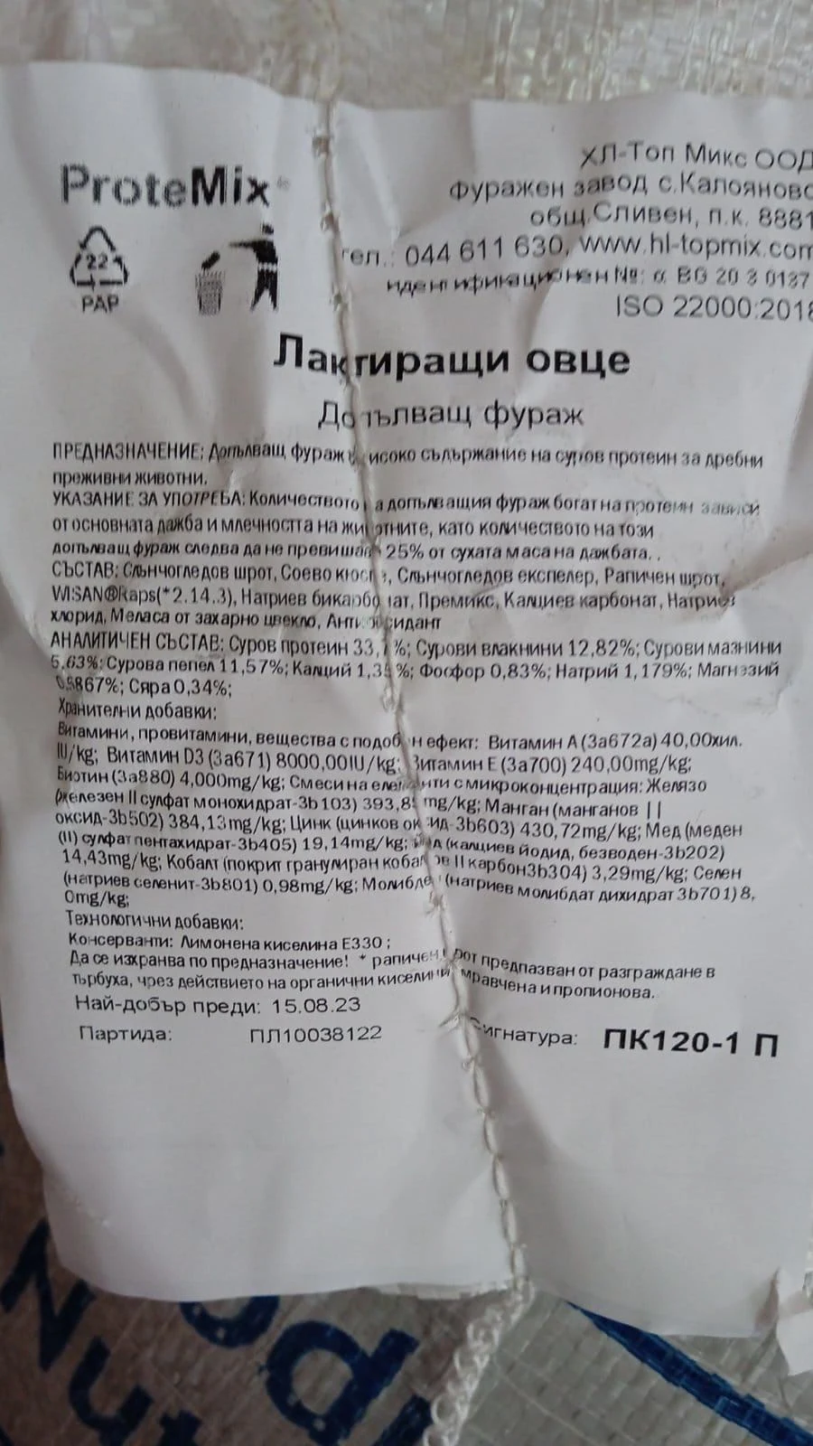 Ветеринарна аптека "Моренов" — фото 4