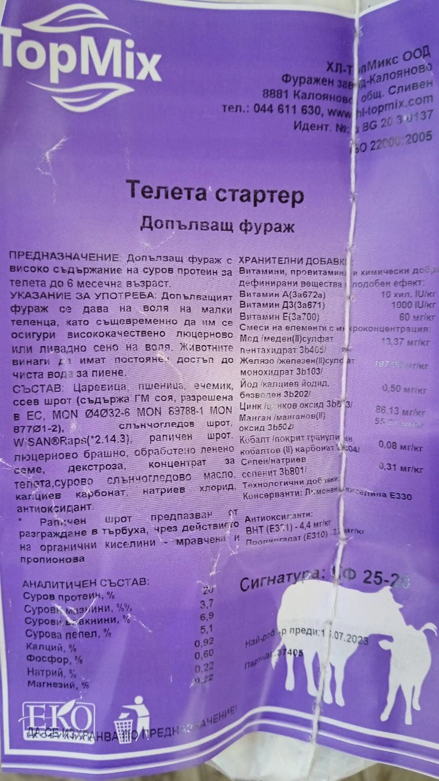 Ветеринарна аптека "Моренов" — фото 7