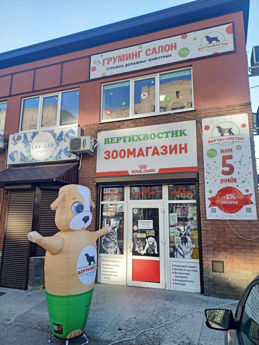 Зоомагазин "ВертиХвостик" — фото 3