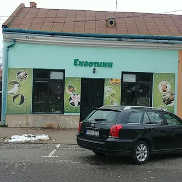 Фото бізнесу Зоомагазин "Екзотика"