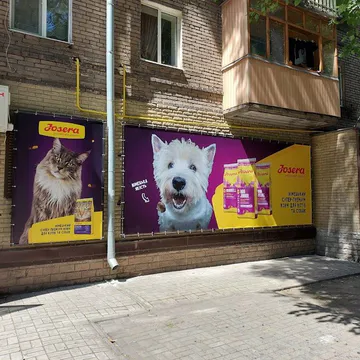 Фото бізнесу Зоомагазин "Кіт&Пес"