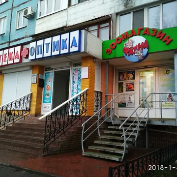 Фото бізнесу Зоомагазин "Фауна"