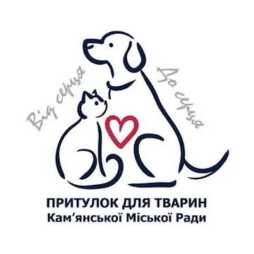 Фото бізнесу Притулок для тварин Кам'янської міської ради