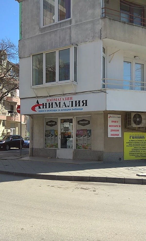 Зоомагазин "Анималия" Център Приморски — фото 3