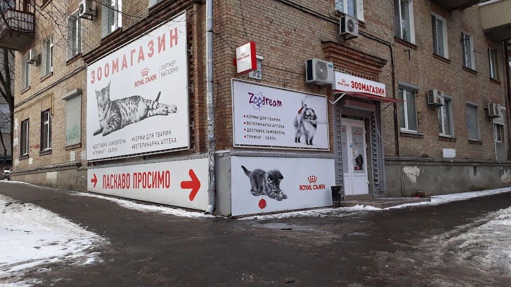 Зоомагазин "Topsi" — фото 3