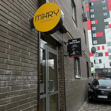 Фото бізнесу Грумінг-салон «Mary» & зоомагазин