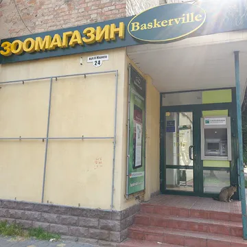 Фото бізнесу Зоомагазин "Baskerville"