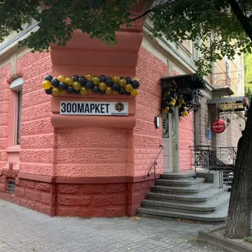 Фото бізнесу Зоомаркет "Zooprofi"