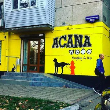 Фото бізнесу Зоомагазин "ACANA"
