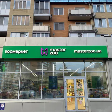 Фото бізнесу Зоомаркет "MasterZoo"