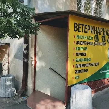 Фото бізнесу Ветеринарна клініка "Люся"