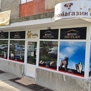 Фото бізнесу Зоомагазин "Lucky Paws"