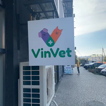 Фото бізнесу Ветеринарна клініка, Зоомагазин "Vin Vet"
