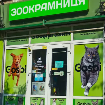 Фото бізнесу Зоомагазин "Пушок"