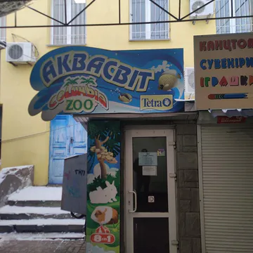 Фото бізнесу Зоомагазин "Columbia Zoo"