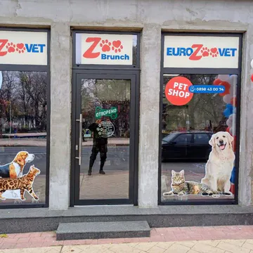 Фото бізнесу Зоомагазин "Zoo Brunch"