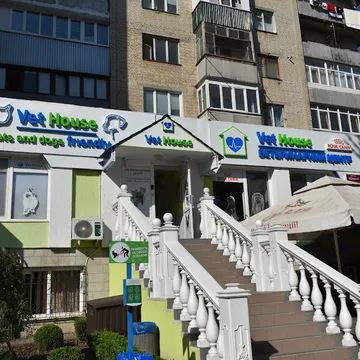 Фото бізнесу Ветеринарний центр "Vet House"