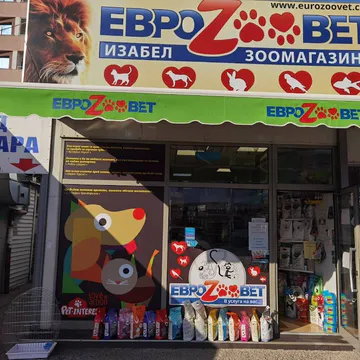Фото бізнесу Зоомагазин Изабел - "Еврозоовет"
