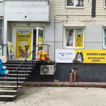Фото бізнесу Зоомагазин, Ветеринарний кабінет "Buddy Pet"