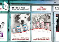 Фото бізнесу Зоомаркет "Ariakennel.com" кв. Левски