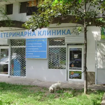 Фото бізнесу Ветеринарна клиника "Вая" и зоомагазин