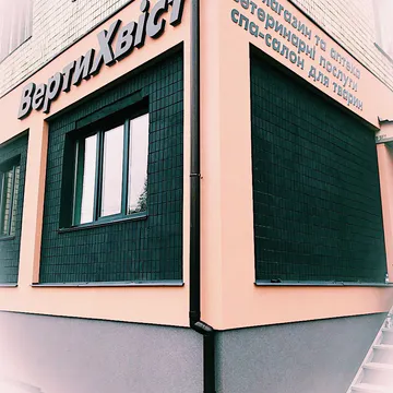 Фото бізнесу Ветеринарна аптека, зоомагазин, ветеринарні послуги "ВертиХвіст"
