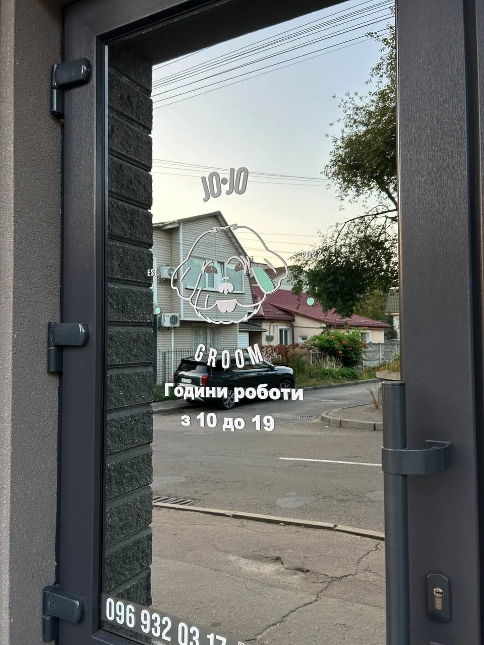 Грумінг-салон "Jo Jo" — фото 4