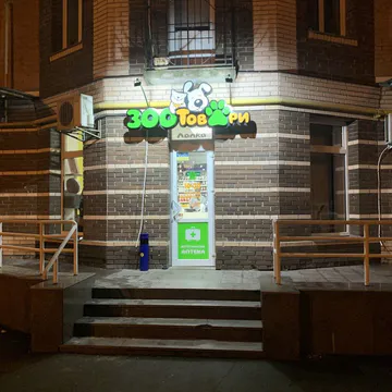 Фото бізнесу Зоомагазин ветаптека Лапка